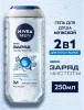 NIVEA MEN гель д/душа заряд чистоты 250мл 80892